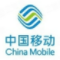 中国移动有限公司